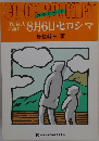 CO-OPBOOKLET 8月6日・ヒロシマ
