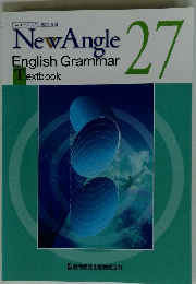 New　Angle　English　Grammar　27