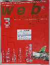 web　creators　2003年3月号　Vol.15