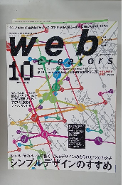 web　creators　2004年10月