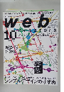 web　creators　2004年10月