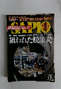 サピオ　2011年6月29日号