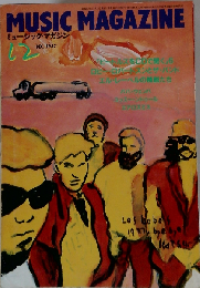 ミュージックマガジン 1987年 12月号