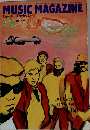 ミュージックマガジン 1987年 12月号