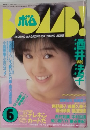 ボム　6