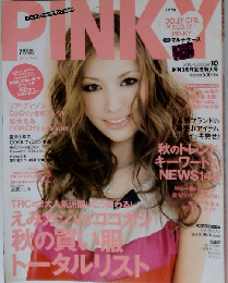 PINKY　2007年10月号