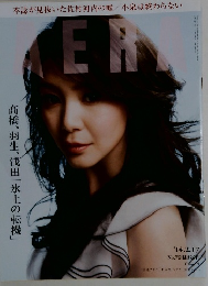 アエラ　2014年2/17号