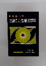三級ガソリン・エンジン整備士試験問題・解説解答