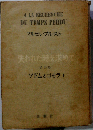 失われた時を求めて　4　ソドムとゴモラ　I