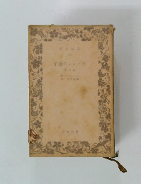 ギリシャの踊子