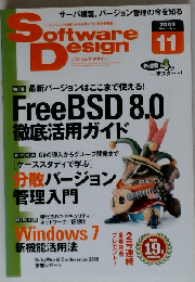 Software Design 2009年11月号