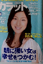 PHP カラット 2008年 08月号 [雑誌]