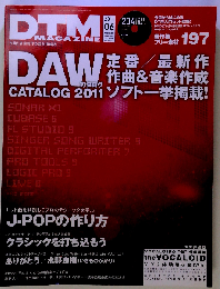 DTM MAGAZINE　2011年6月号　
