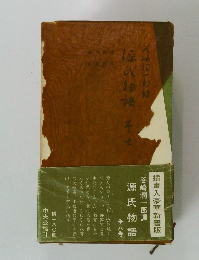 源氏物語　巻七