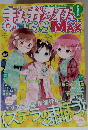 まんがタイムきららMAX 2016年 05月号 雑誌