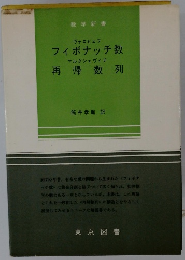 ヴォロビェフ フィボナッチ数
