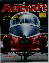 週刊 エアクラフト No.154 1991年 10月29日号