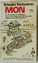 Sｏseki Natsume MON