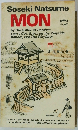 Sｏseki Natsume MON