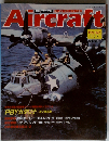 週刊 エアクラフト 1992年2月4日号 No.167