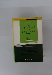 ソミンスキー数学的帰納法   ナタンソン 無限小の総和法
