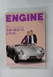 ENGINE　2005．9