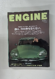 ENGINE　2002年1月号