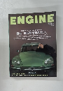 ENGINE　2002年1月号