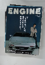 ENGINE　2002年3月号