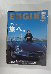 ENGINE　２００１年１２月号