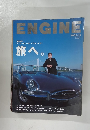 ENGINE　２００１年１２月号