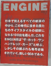ENGINE　２００２年８月号