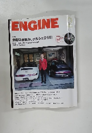 ENGINE　No.137　2012．2