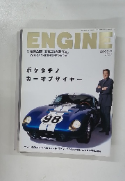 ENGINE　２００３年２月号