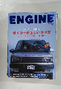 ENGINE　２００２年４月号
