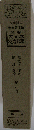 大日本地名辞書「第8巻」北海道 樺太 琉球 台湾