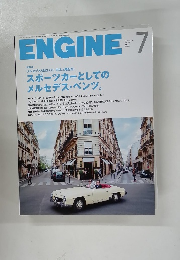 ENGINE 2015年7月号