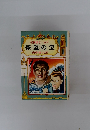 名探偵ホームズ 怪盗の宝