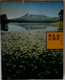 ふるさとの旅路　10