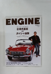 ENGINE　2005年1月