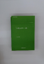 小論文のケース集