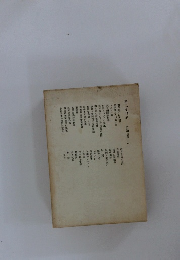 評論 随筆 二 23