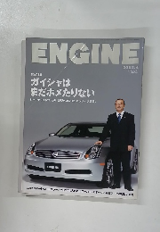 ENGINE　2003年4月号