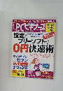 日経 PCビギナーズ　2010年3月号