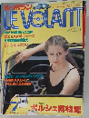 LEVOLANT　1977年7月