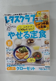 レタスクラブ 2012年 9/10号