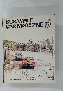 SCRAMBLE　CAR MAGAZINE 　1986年7月