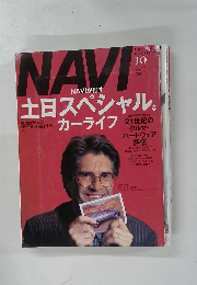 NAVI　2000年10月号
