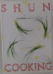SHUN COOKING 料理カレンダー 1ー12月セット