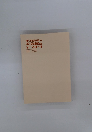 那須高原の美術館&テーマパーク 32